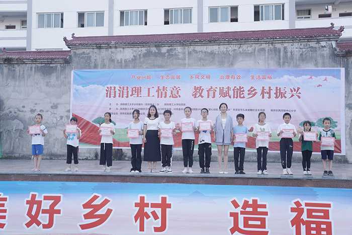 陜西理工大學(xué)“涓涓理工情意，教育賦能鄉(xiāng)村振興”大舞臺走進(jìn)南鄭兩河鎮(zhèn)