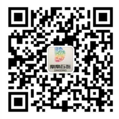 漢中鼎鼎百貨年中大福利，7月8日至9日值得一逛！