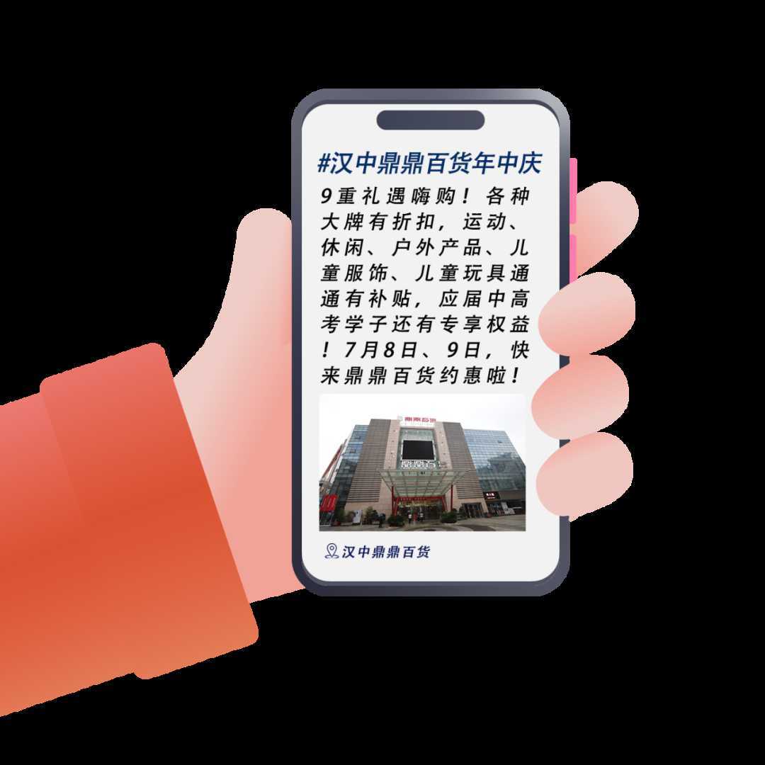 漢中鼎鼎百貨年中大福利，7月8日至9日值得一逛！