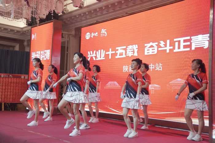2023和也“興業(yè)十五載，奮斗正青春”陜西漢中站主題活動隆重舉行