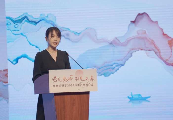 “遇見秦嶺，預(yù)見未來”大秦嶺研學(xué)2023秋季產(chǎn)品推介會在漢中留壩縣舉辦