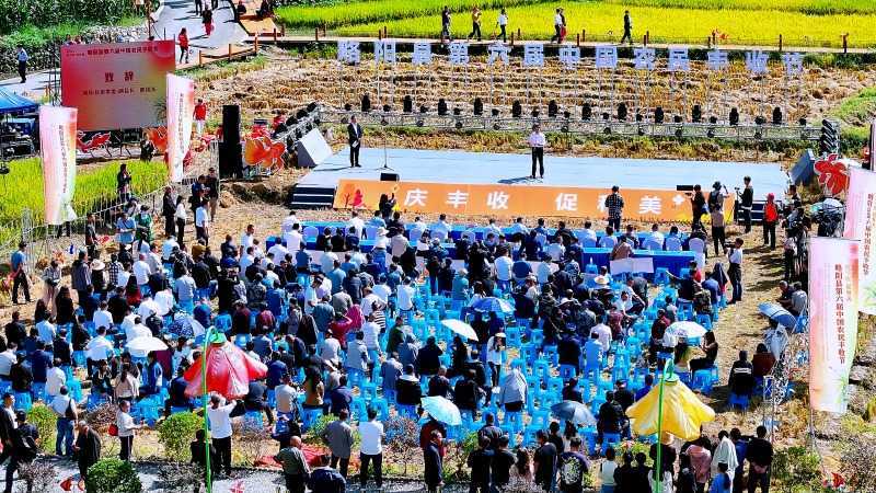 慶豐收，促和美|略陽縣第六屆中國農(nóng)民豐收節(jié)開幕