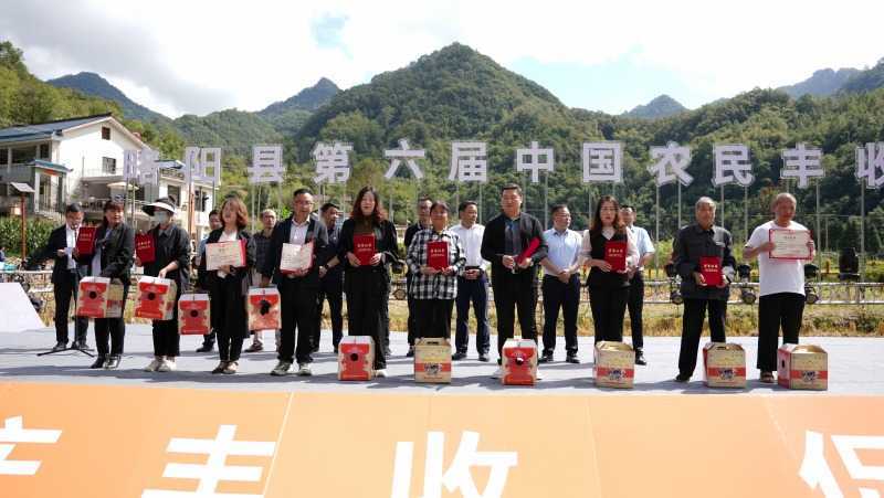 慶豐收，促和美|略陽縣第六屆中國農(nóng)民豐收節(jié)開幕