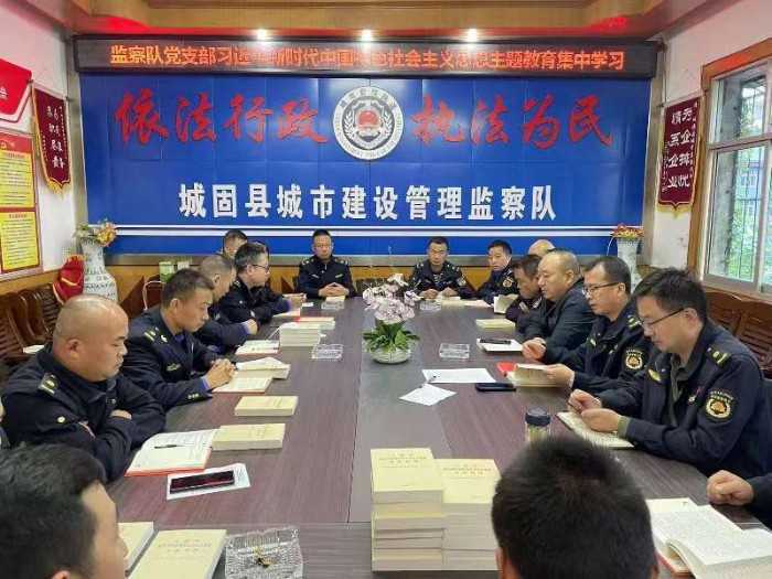 城固縣城管監(jiān)察隊以黨建引領(lǐng)助推工作再提升