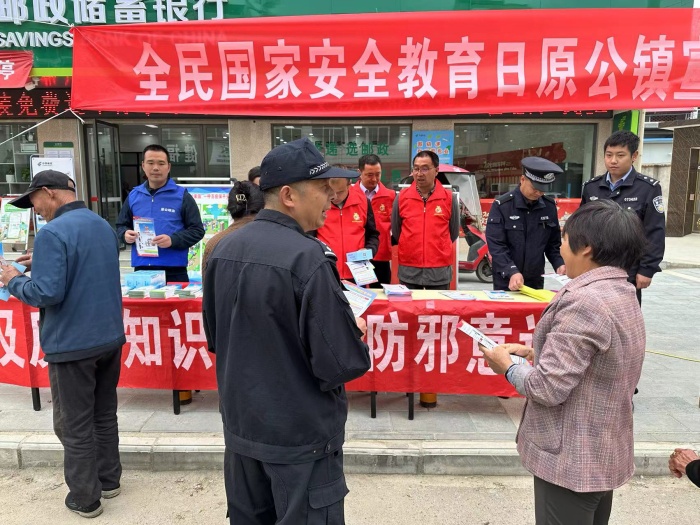 城固縣原公派出所積極開展全民國(guó)家安全教育日普法宣傳活動(dòng)