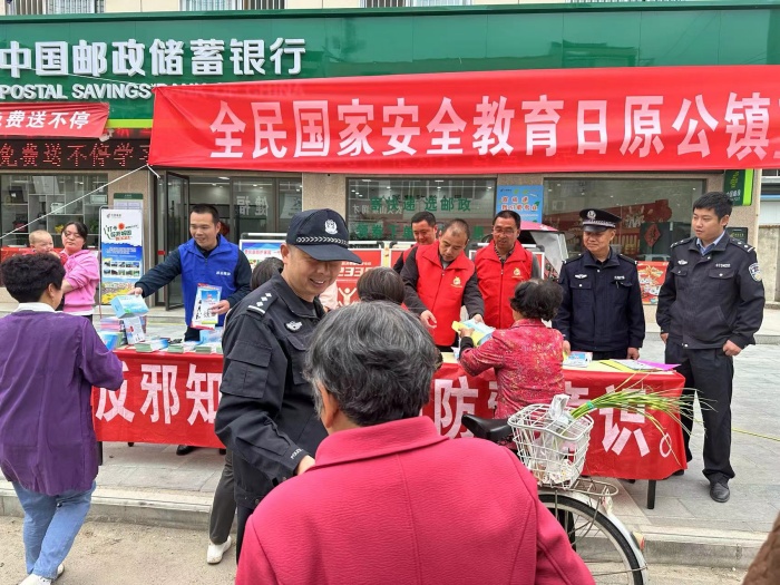 城固縣原公派出所積極開展全民國(guó)家安全教育日普法宣傳活動(dòng)