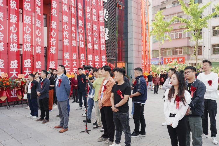 助力文化產(chǎn)業(yè)融合發(fā)展！漢中聚心傳媒盛大起航