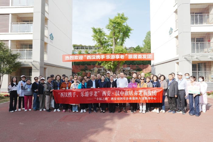“西漢攜手 樂游享老”旅居首發(fā)團抵達漢中