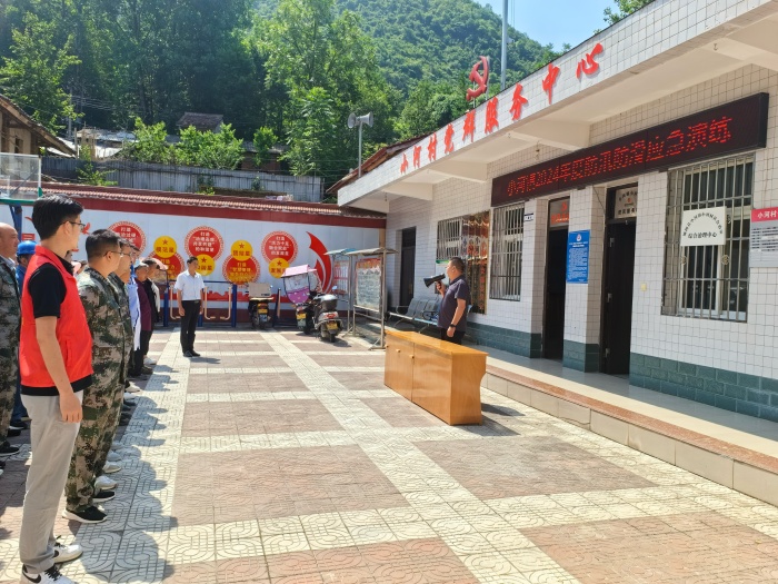 以“練”備汛，城固小河扎實(shí)開展防汛應(yīng)急演練