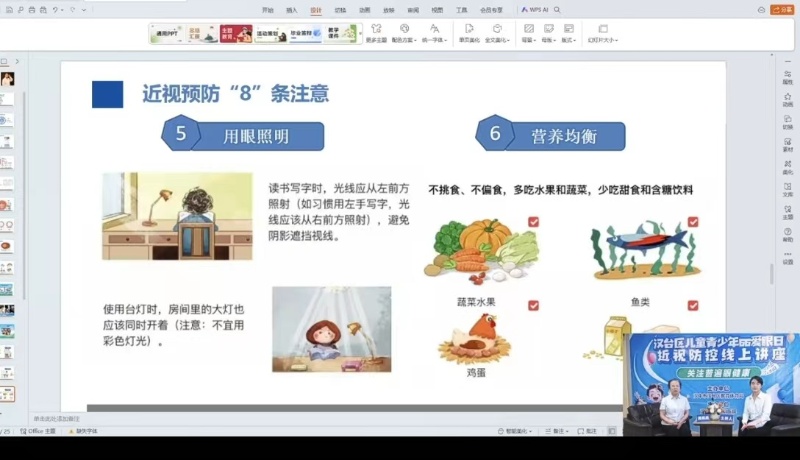 全力推進(jìn)近視防控工作，守護(hù)學(xué)生清晰“視”界！