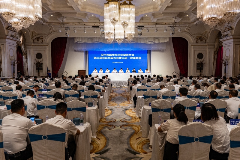 漢中市新生代企業(yè)家聯(lián)合會(huì)召開第二屆會(huì)員代表大會(huì)暨二屆一次理事會(huì)