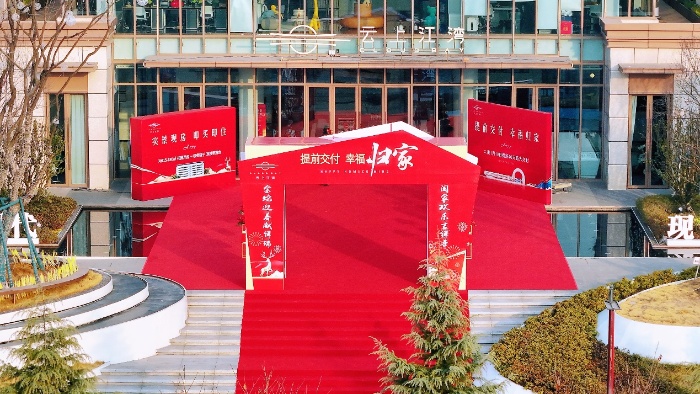 提前交付，幸福歸家| 云上江灣二期盛大交付
