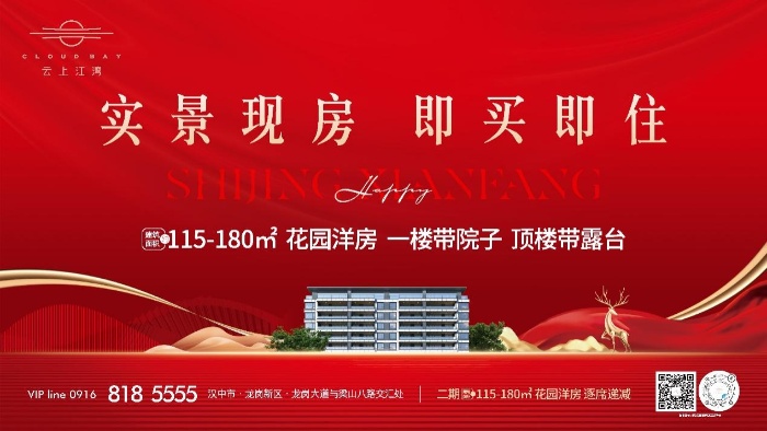 提前交付，幸福歸家| 云上江灣二期盛大交付