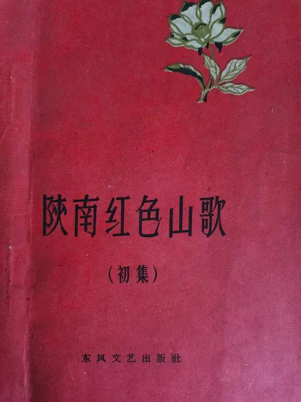 楊盛峰：有關(guān)鎮(zhèn)巴版《十送紅軍》的新發(fā)現(xiàn)