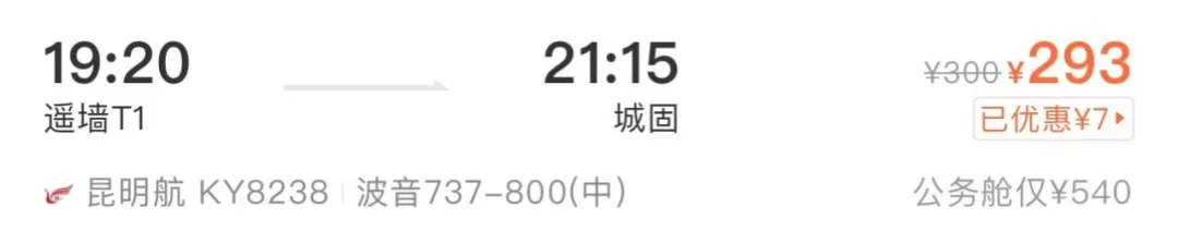漢中再開兩條新航線！這次可直飛......