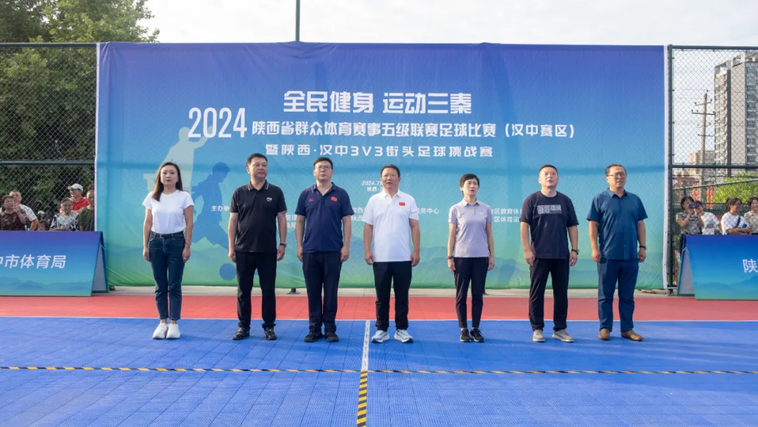 助力文明創(chuàng)建！漢中3V3街頭足球挑戰(zhàn)賽正式開(kāi)賽 →