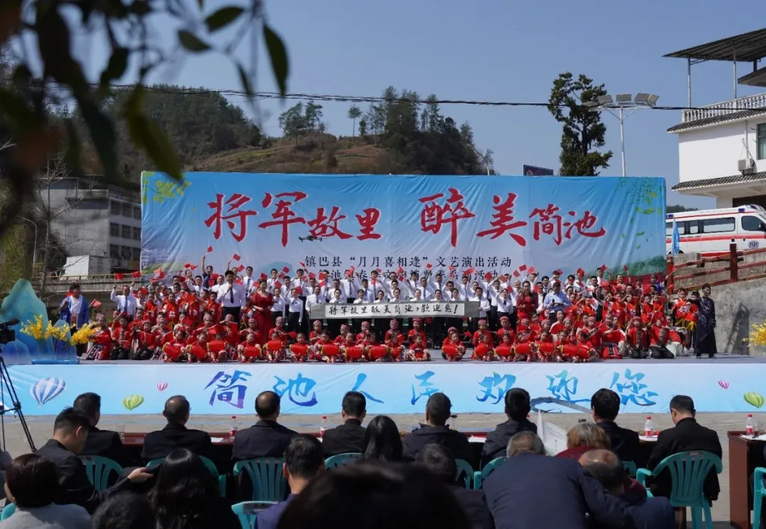 鎮(zhèn)巴“月月喜相逢”文藝演出暨簡池鎮(zhèn)春季文旅消費季系列活動舉行