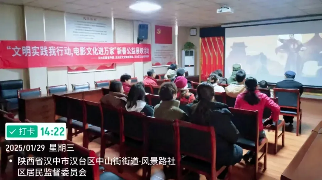 漢中：共襄蛇年新春文化盛宴，春節(jié)公益放映展現(xiàn)文化新風(fēng)貌