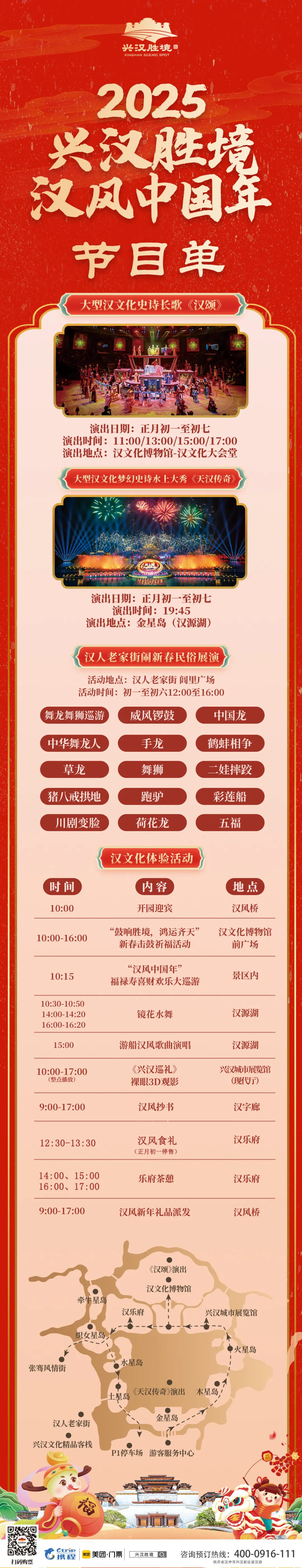 漢中城北太熱鬧了，每天都有活動