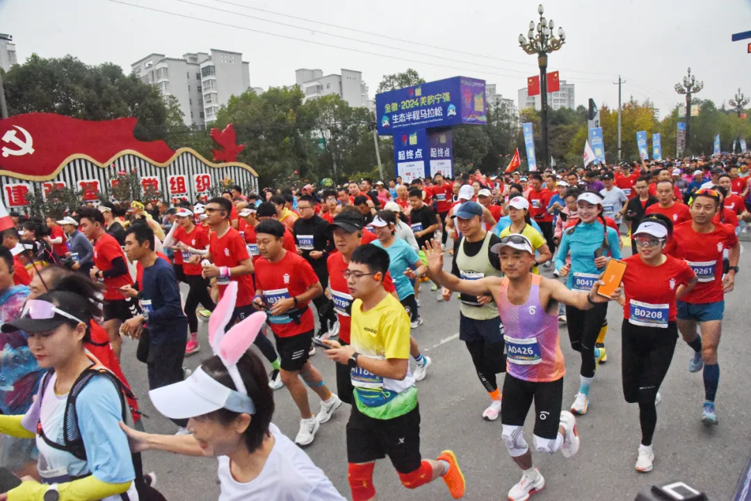 2024“羌韻寧強(qiáng)”生態(tài)半程馬拉松激情開跑