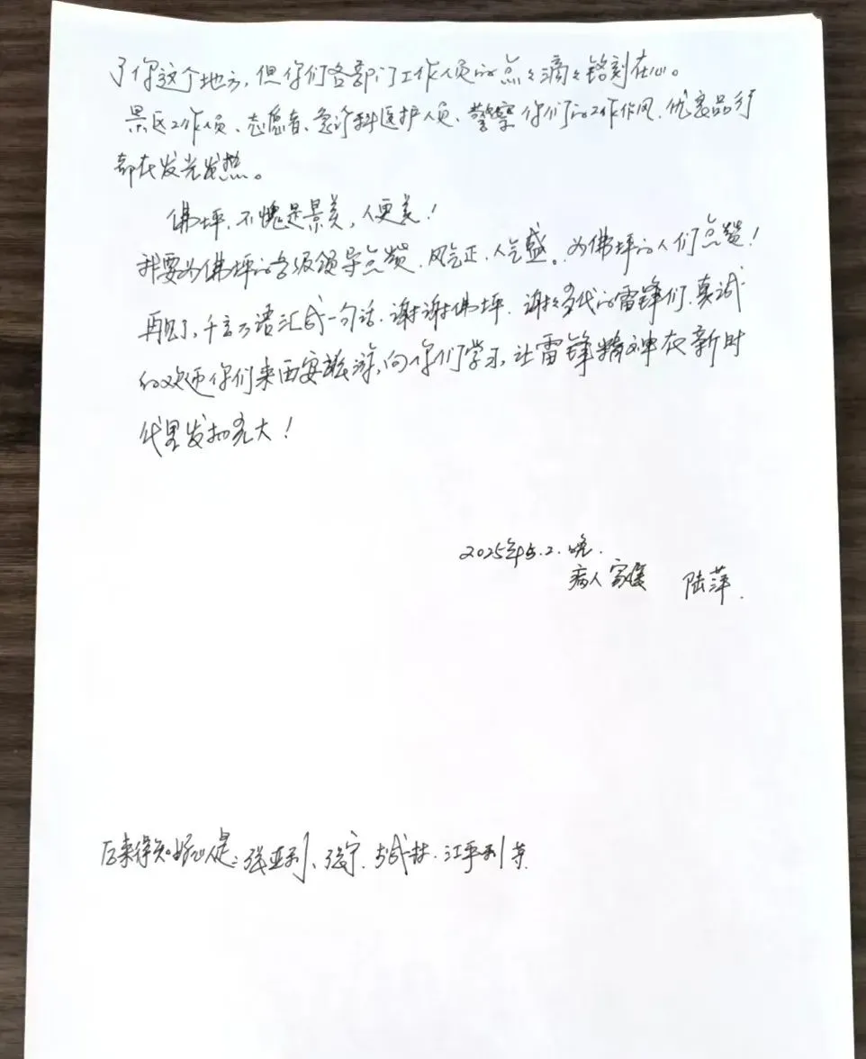 “佛坪，我贊美你！”西安游客深情告白佛坪志愿者，原因是……