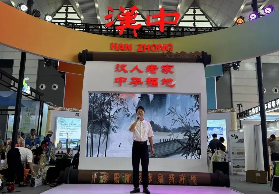 漢臺(tái)文旅閃耀2024年西安絲綢之路國際旅游博覽會(huì)