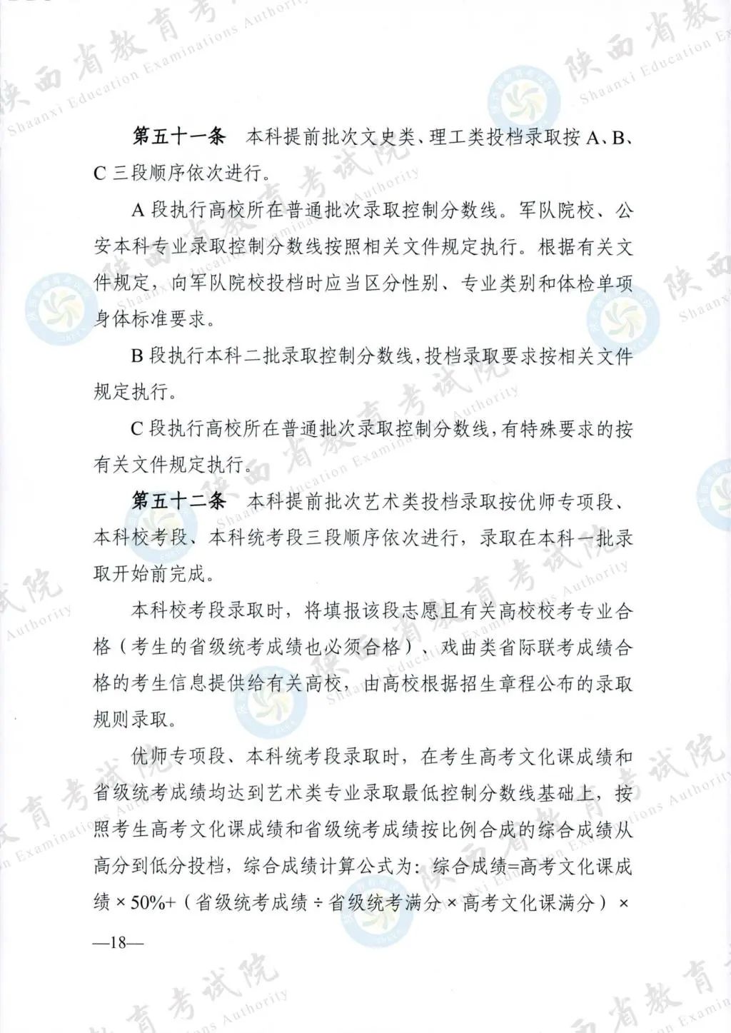 最新！退役軍人、烈士子女等人員高考優(yōu)待政策明確→