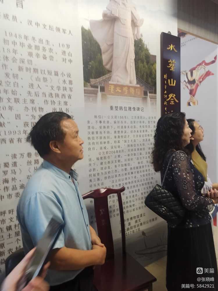 漢中老年大學(xué)詩(shī)詞學(xué)會(huì)參訪王蓬文學(xué)館紀(jì)實(shí)