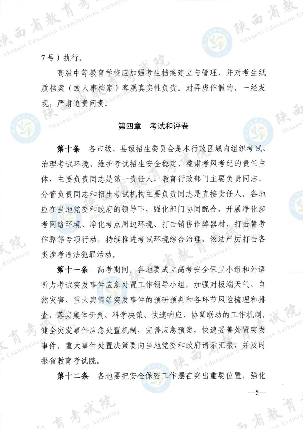 最新！退役軍人、烈士子女等人員高考優(yōu)待政策明確→