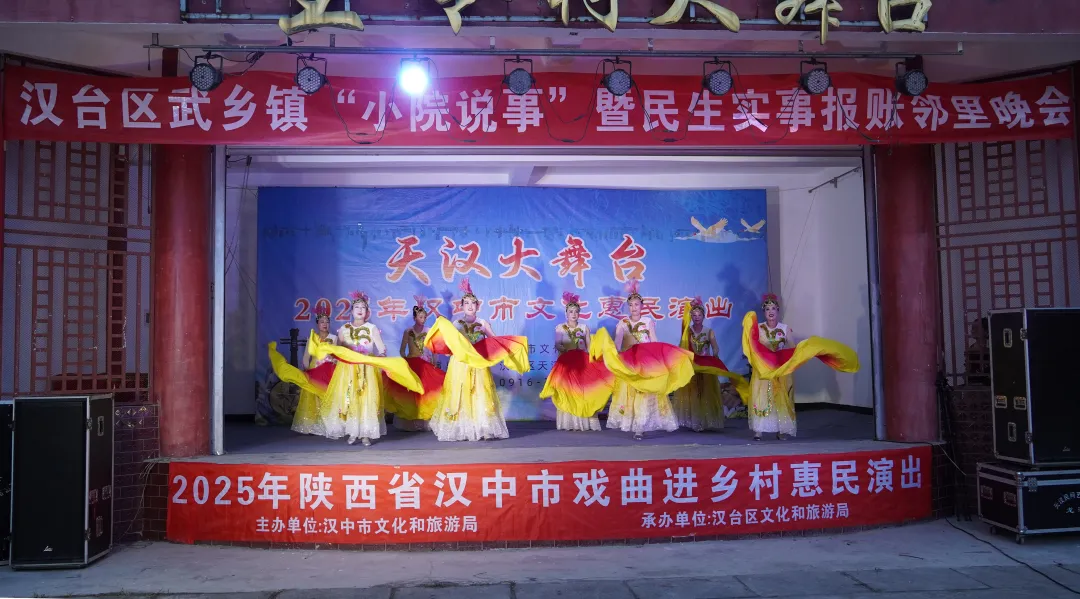 曬“賬單”聽(tīng)民聲，漢臺(tái)這個(gè)鎮(zhèn)晚會(huì)值得點(diǎn)贊