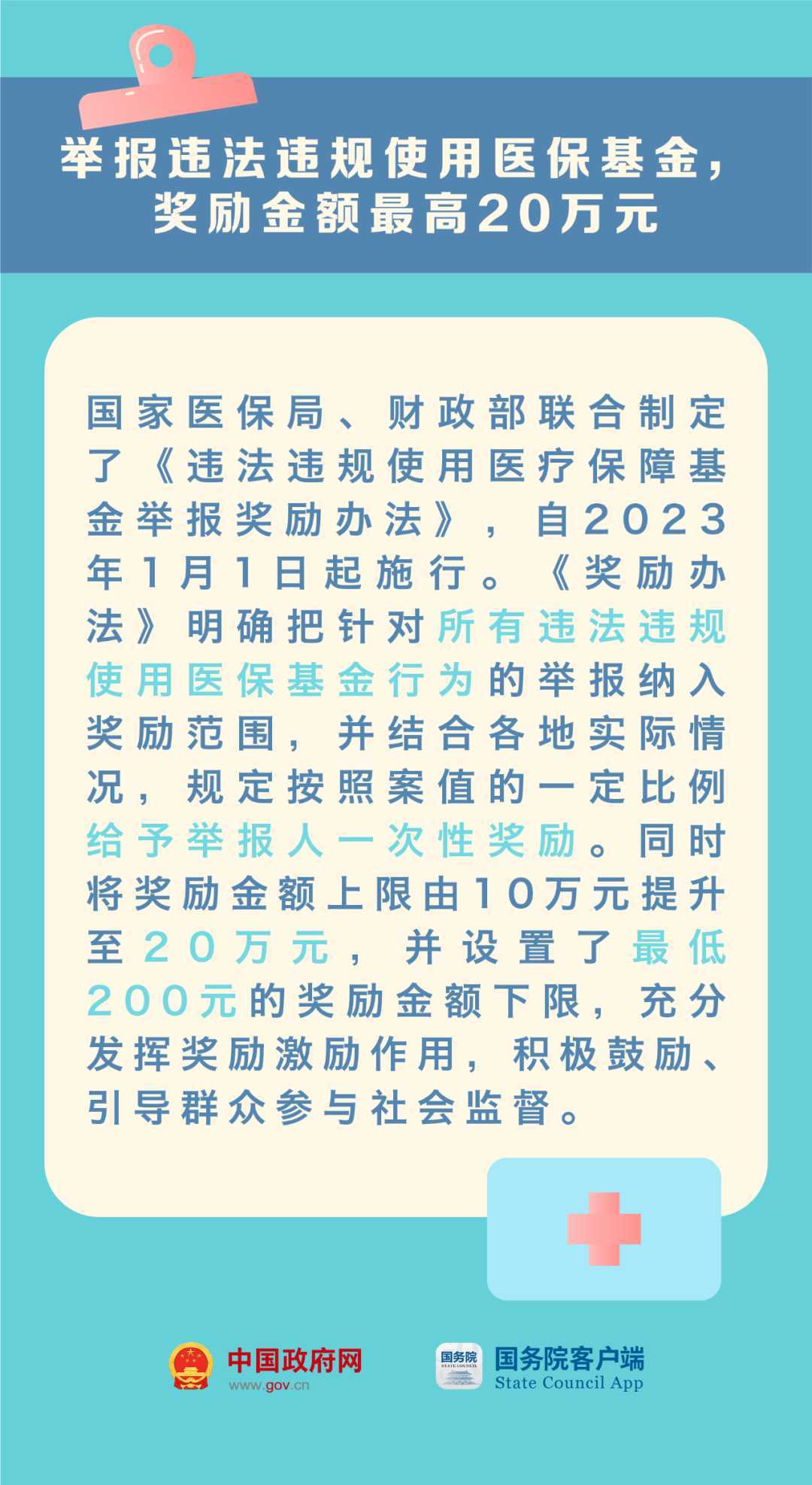 023年這些新規(guī)與你有關(guān)！"