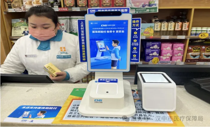 無(wú)需掃碼！漢中“刷臉付”上線→