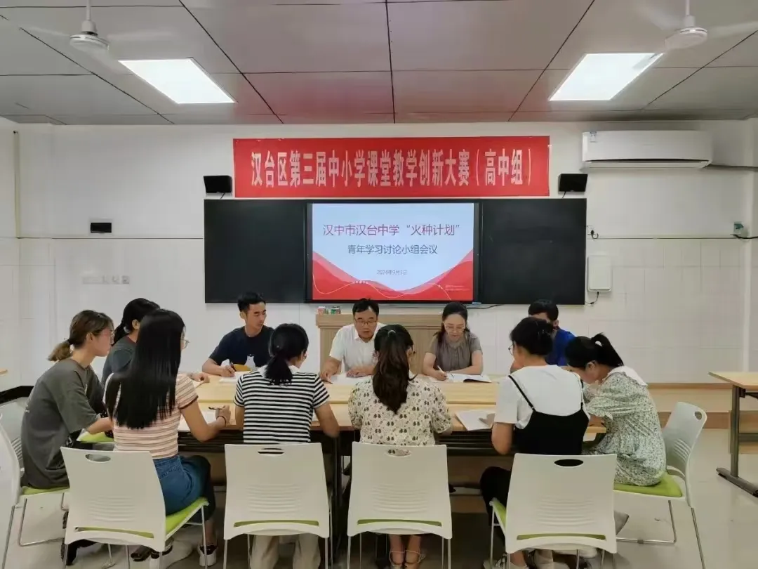 提高教育教學(xué)質(zhì)量，漢臺(tái)這樣做→