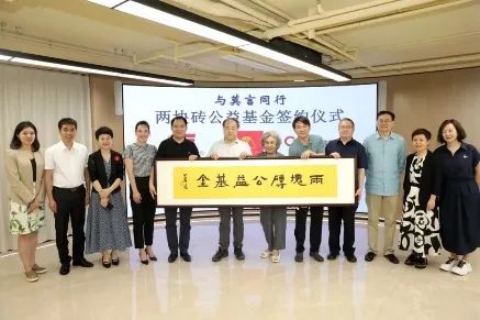 2024，莫言的公益選擇：健康童樂園