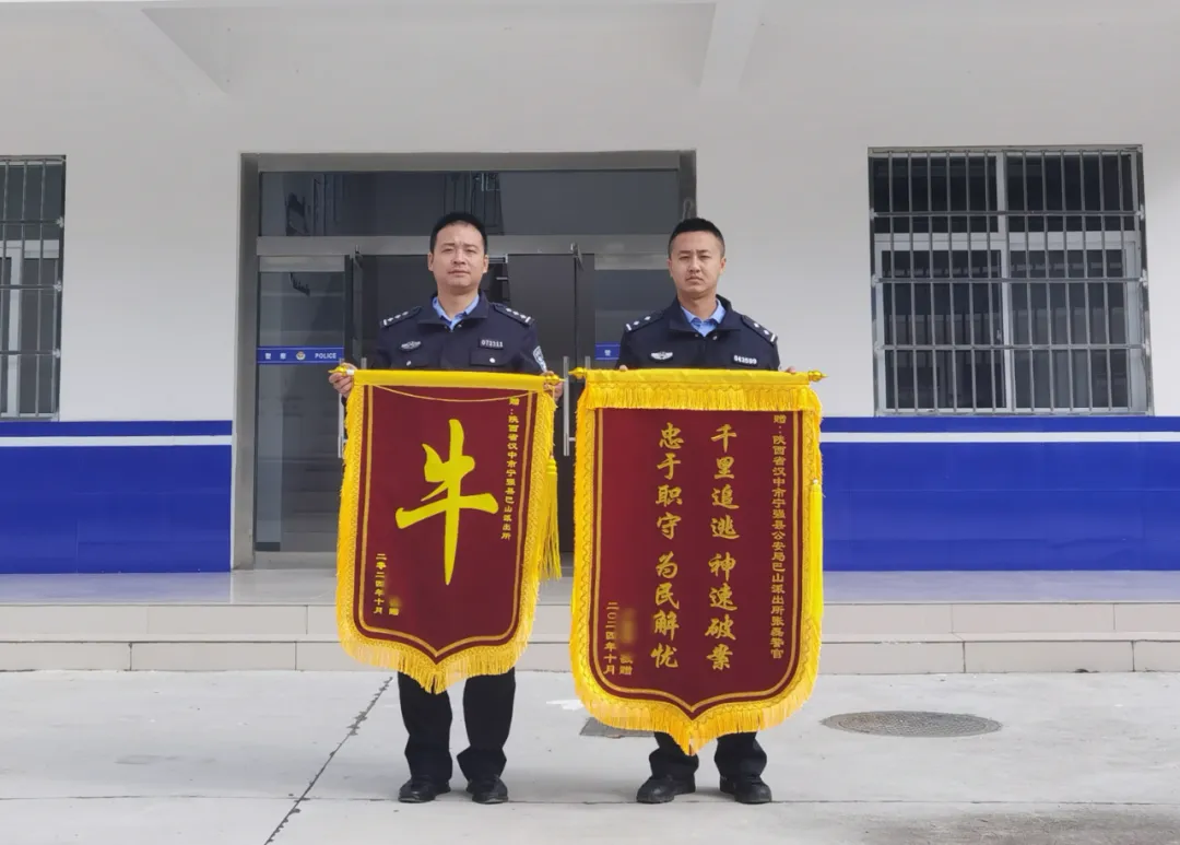 派出所收到最“牛”錦旗！原來是因?yàn)椤? class=