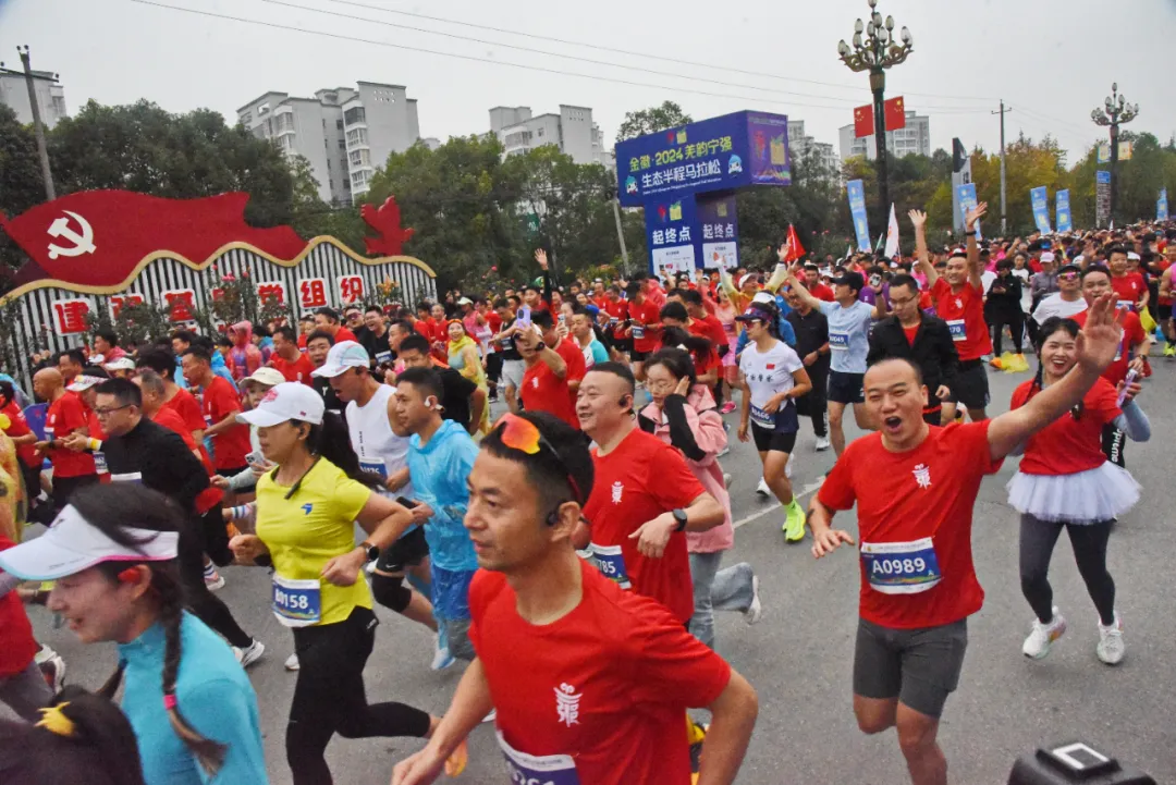 2024“羌韻寧強(qiáng)”生態(tài)半程馬拉松激情開跑