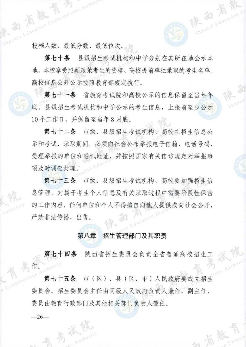 最新！退役軍人、烈士子女等人員高考優(yōu)待政策明確→