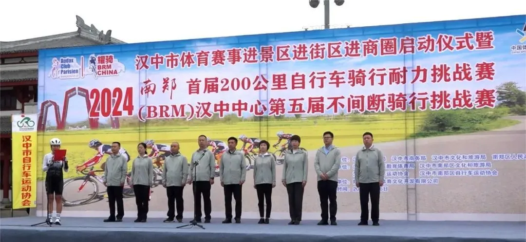 不間斷騎行挑戰(zhàn)賽！在漢中成功舉辦→