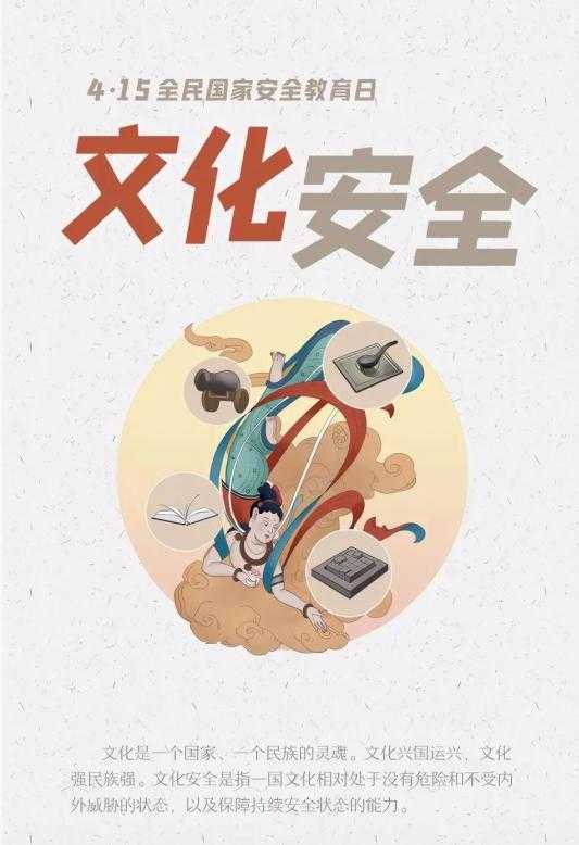 2022年全民國(guó)家安全教育日，這些知識(shí)要掌握！