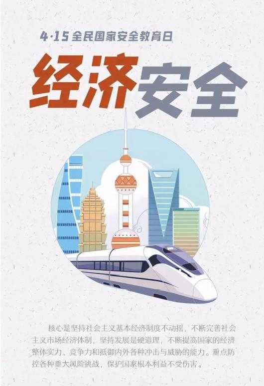 2022年全民國(guó)家安全教育日，這些知識(shí)要掌握！