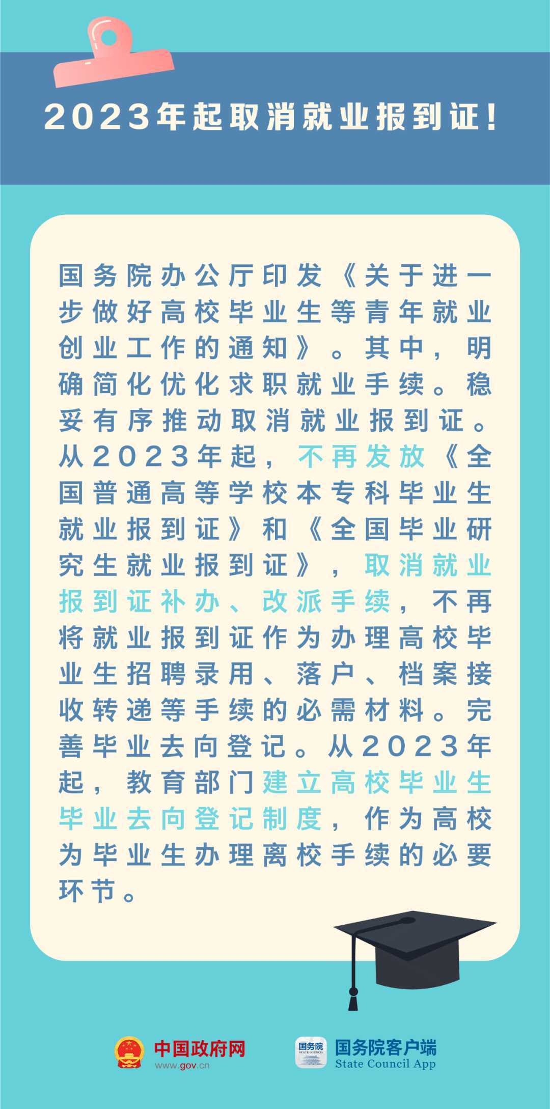 023年這些新規(guī)與你有關(guān)！"