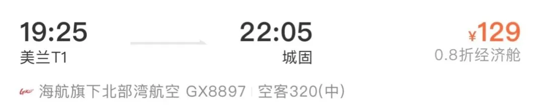 漢中再開兩條新航線！這次可直飛......
