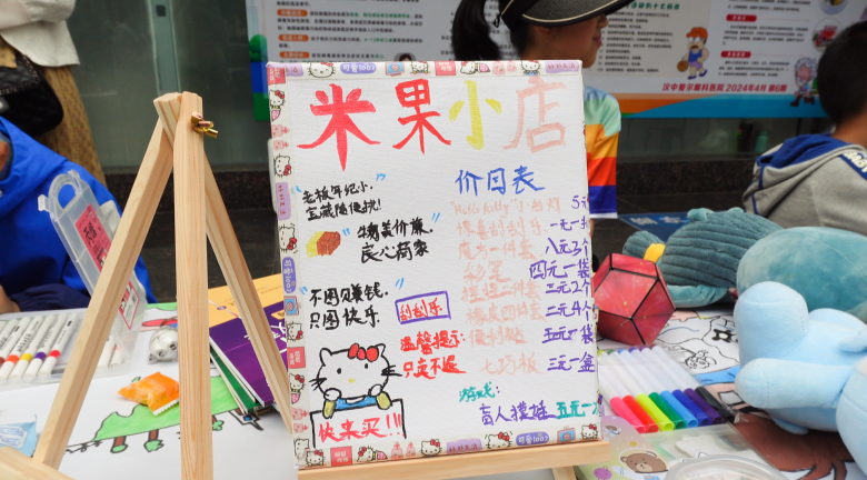 綠色節(jié)能，舊物換“新”生！ 漢中愛爾眼科醫(yī)院開展“世界地球日”系列活動插圖8