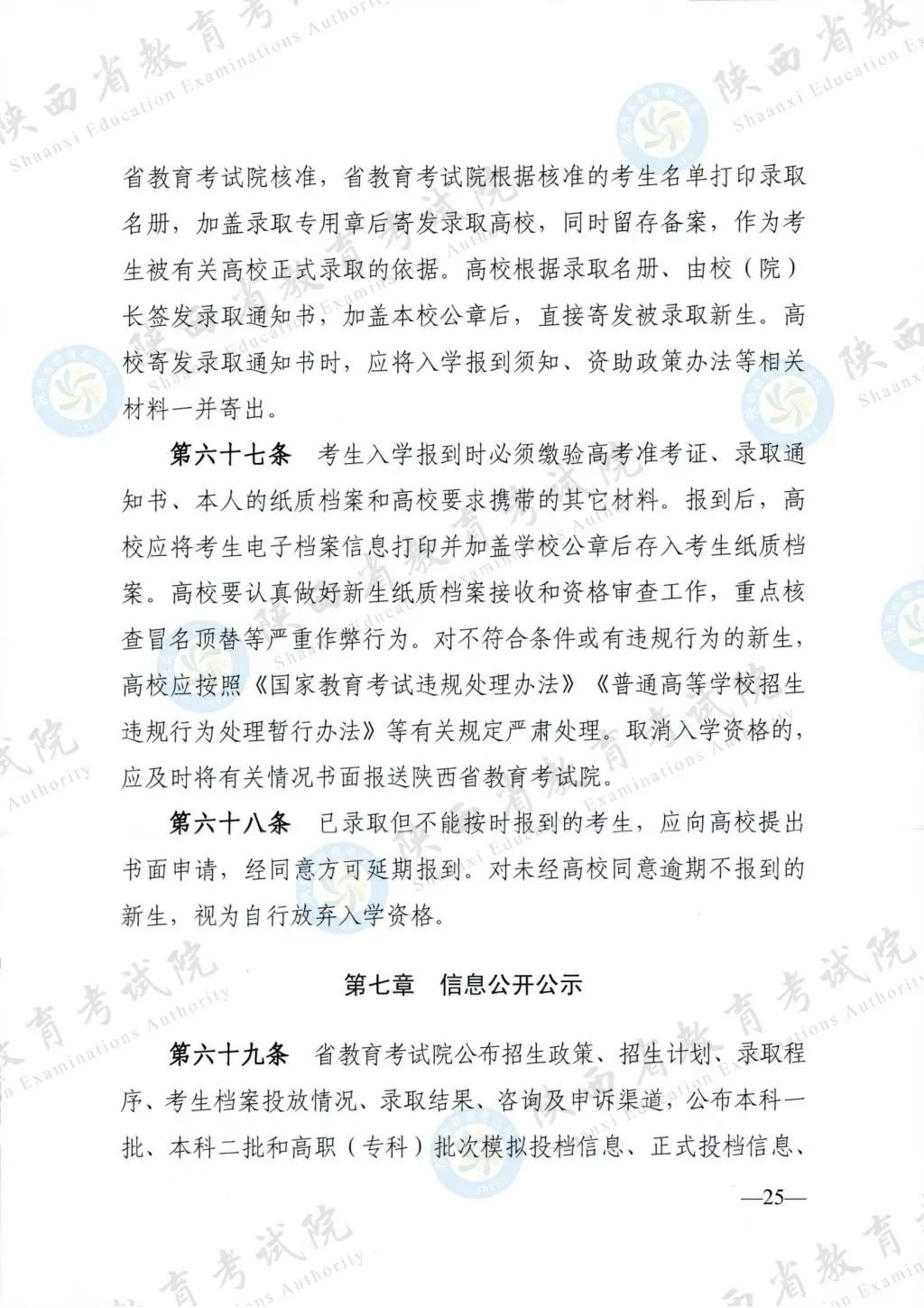 最新！退役軍人、烈士子女等人員高考優(yōu)待政策明確→