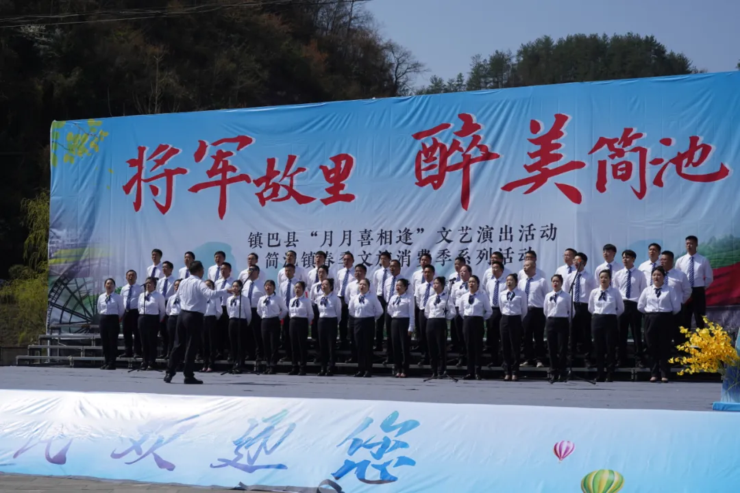 鎮(zhèn)巴“月月喜相逢”文藝演出暨簡池鎮(zhèn)春季文旅消費季系列活動舉行
