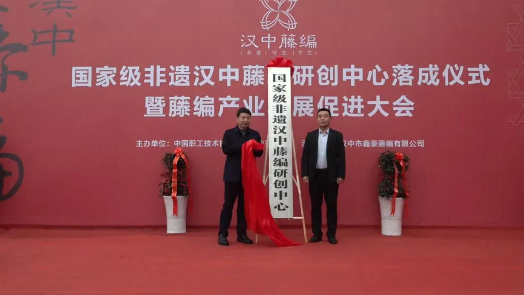 國家級非遺漢中藤編研創(chuàng)中心落成