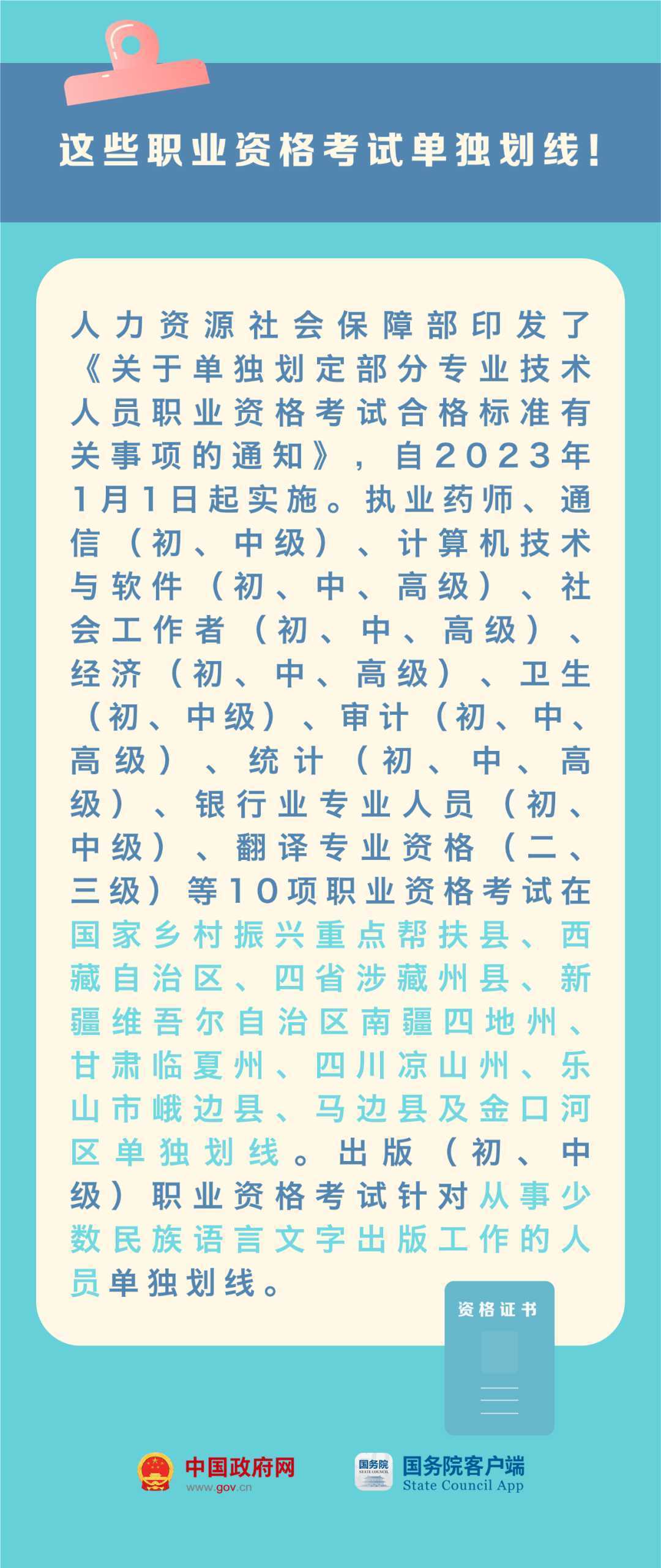 023年這些新規(guī)與你有關(guān)！"