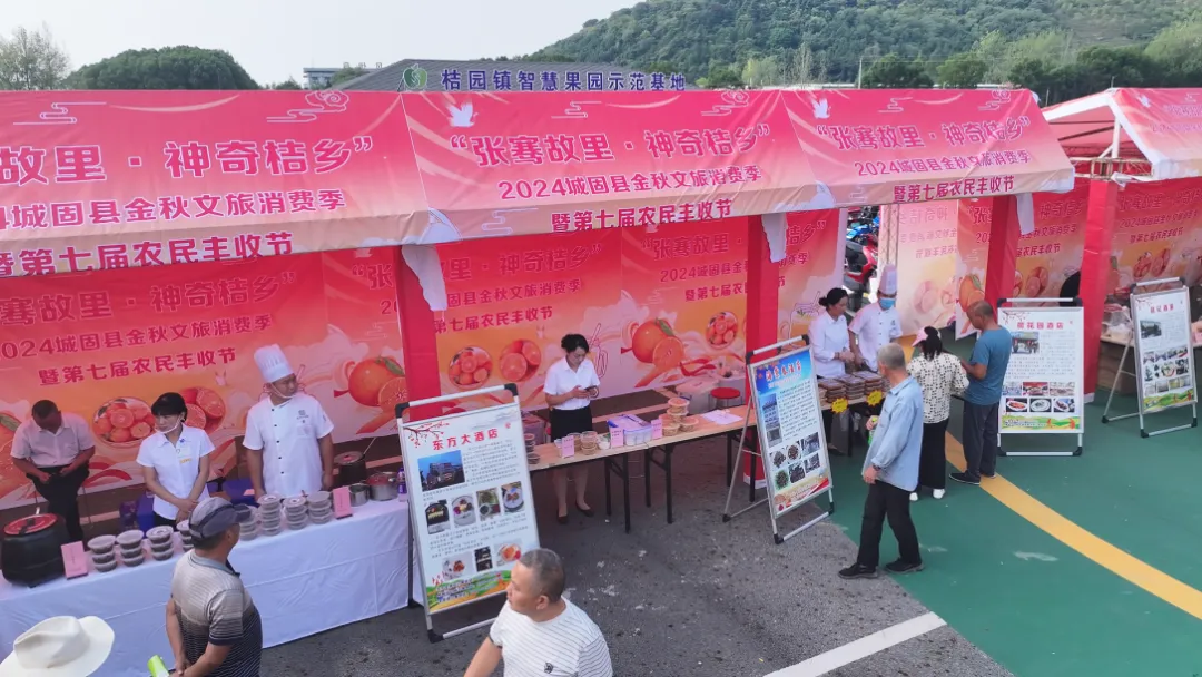 “張騫故里·神奇桔鄉(xiāng)”2024城固縣金秋文旅消費(fèi)季暨第七屆農(nóng)民豐收節(jié)啟動
