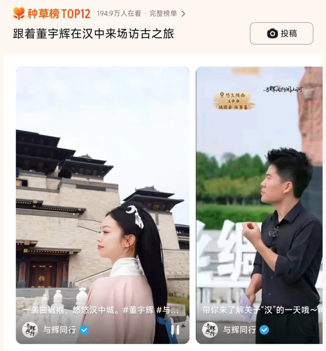 董宇輝漢中站2468萬(wàn)觀看！帶貨6600萬(wàn)！