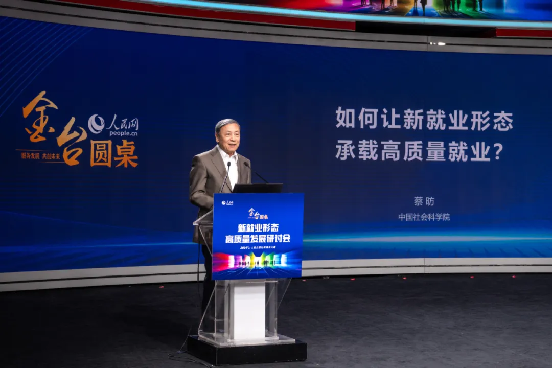 “新” 潮澎湃！就業(yè)形態(tài)大變革，你跟上潮流了嗎？